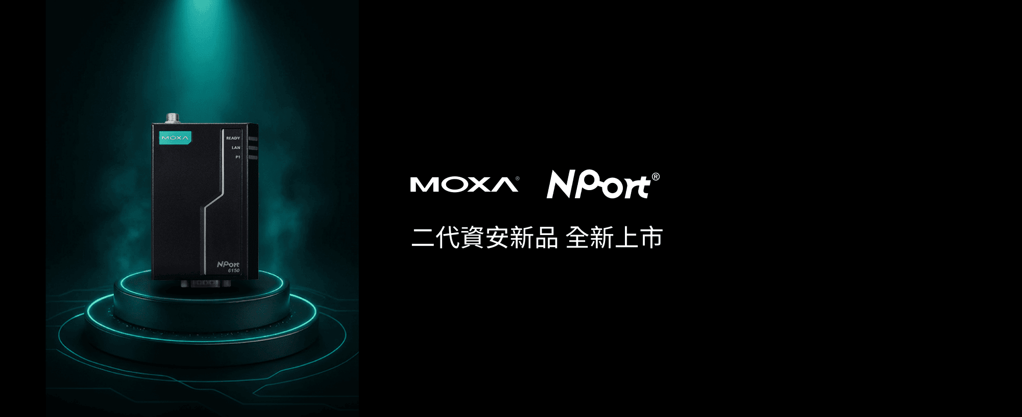 Moxa NPort 6000-G2 二代新品上市